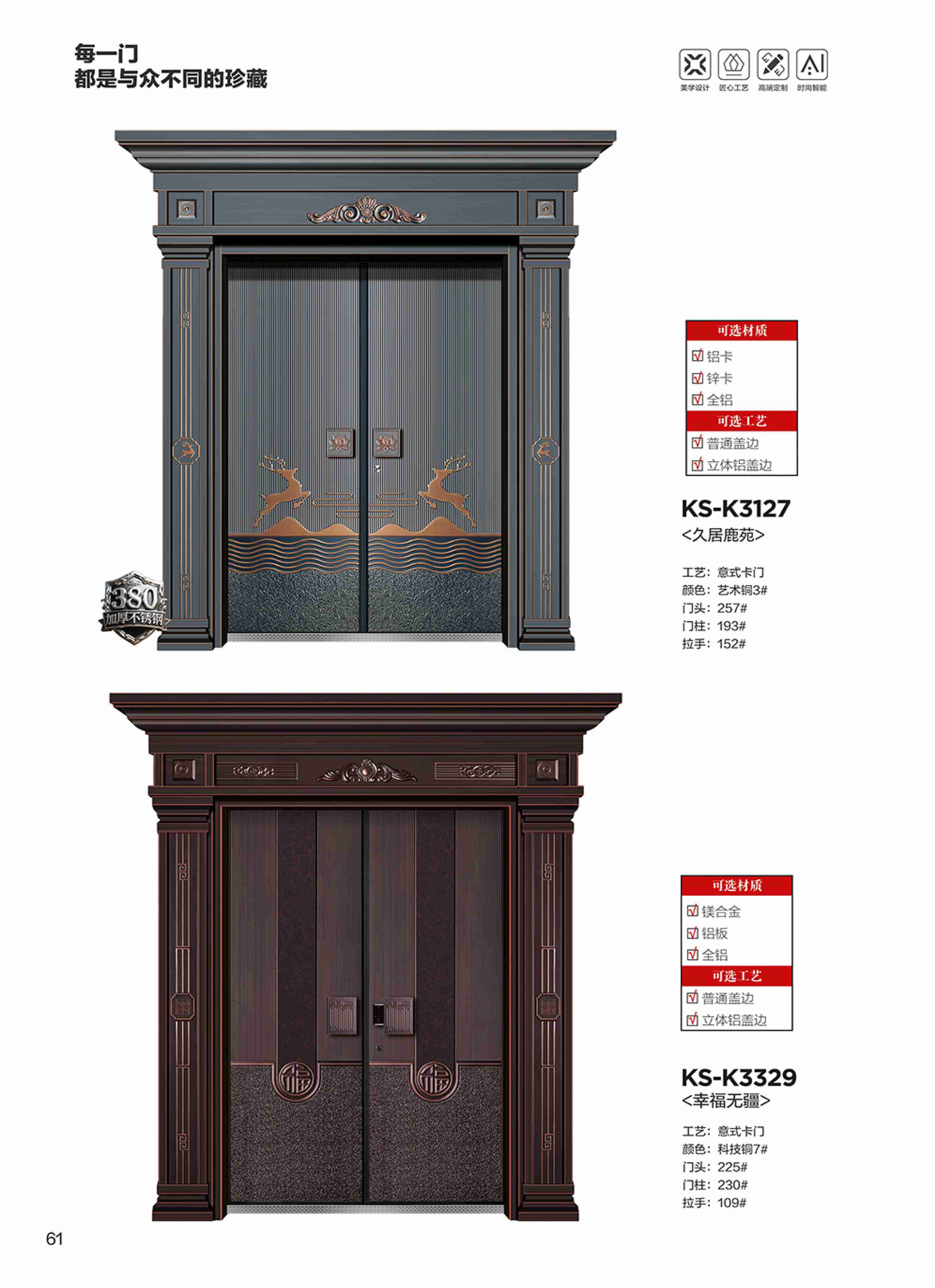 康神墅門-55康神墅門-55