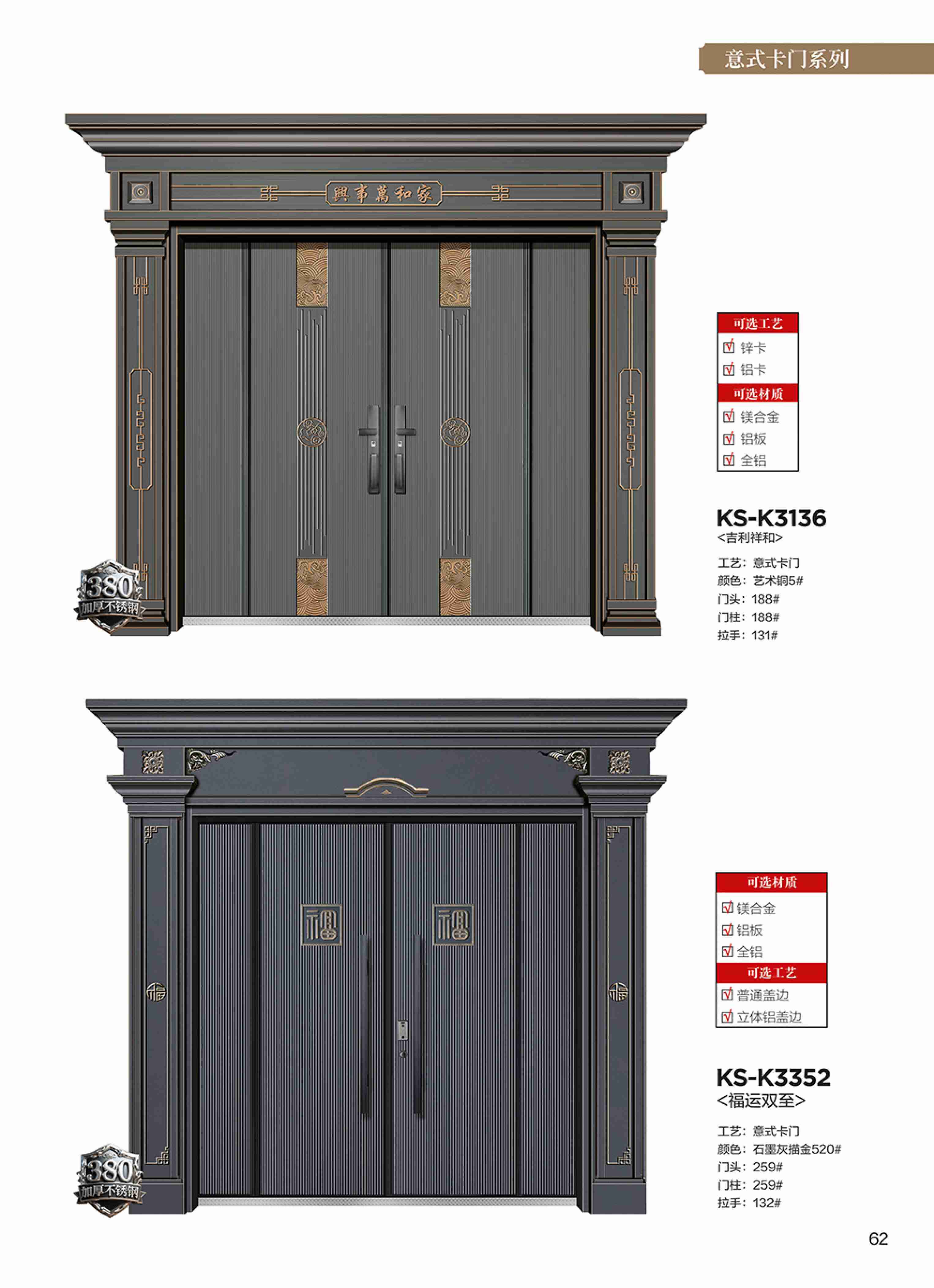 康神墅門-56康神墅門-56