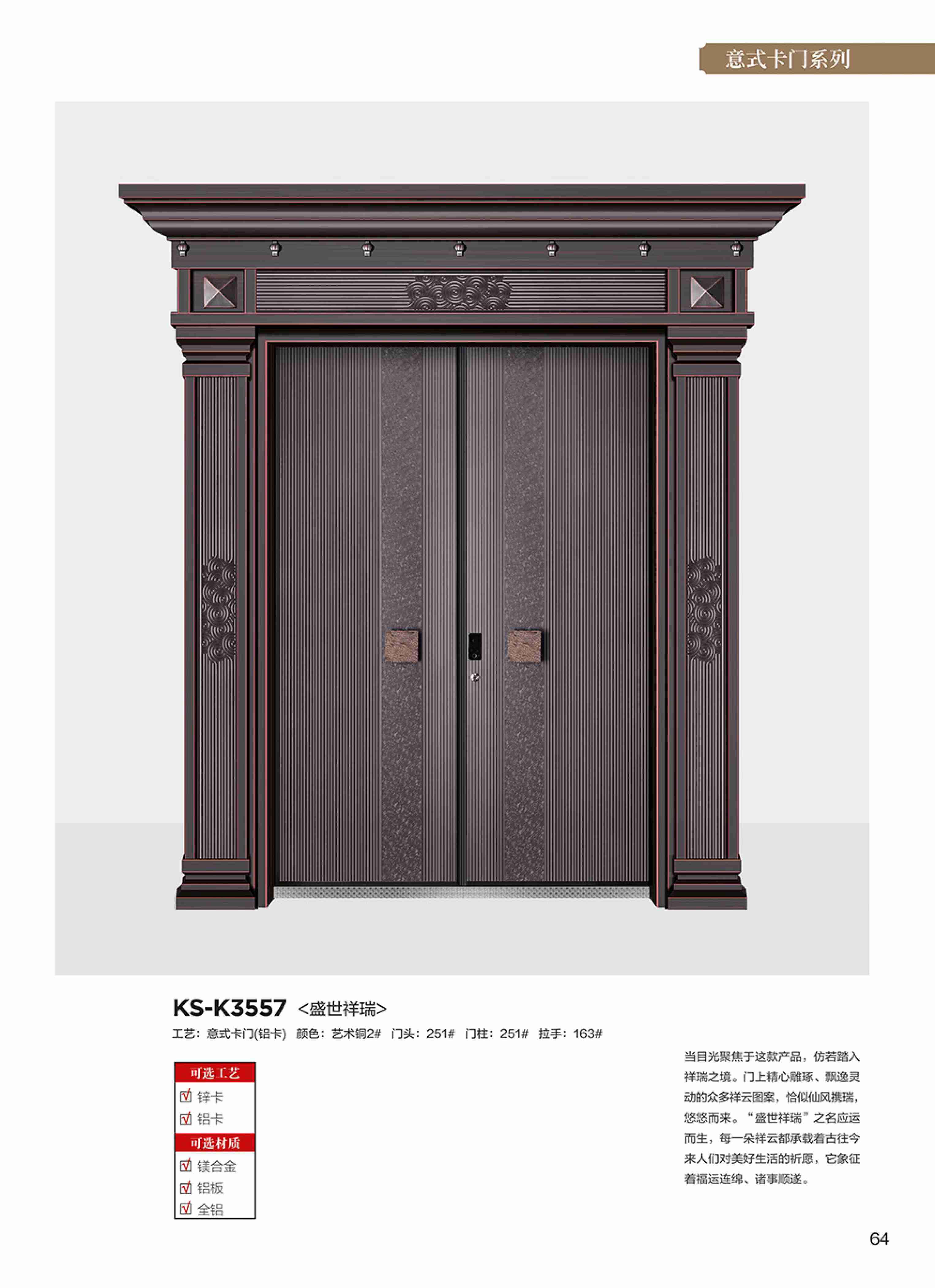 康神墅門-58康神墅門-58