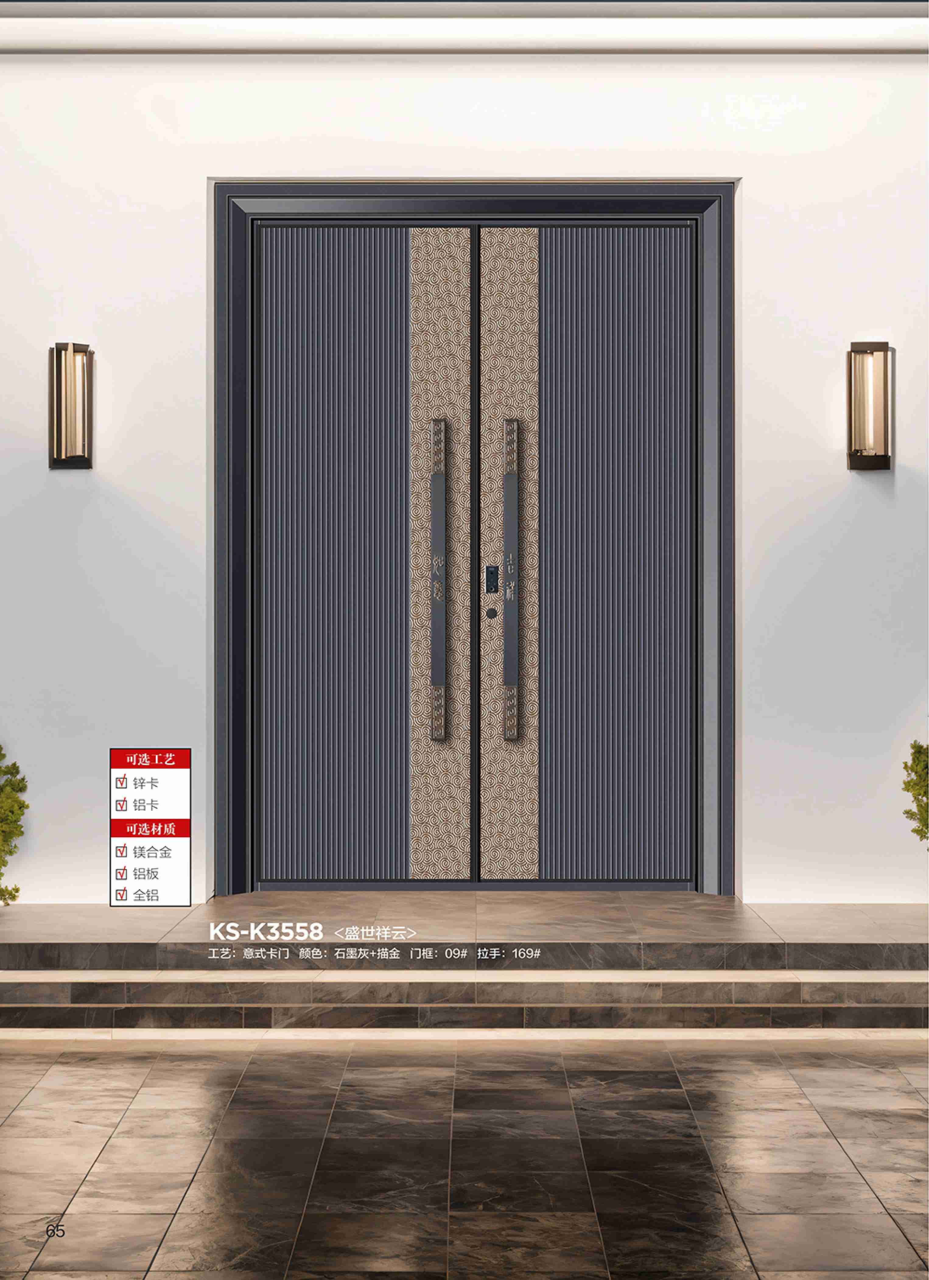 康神墅門-59康神墅門-59