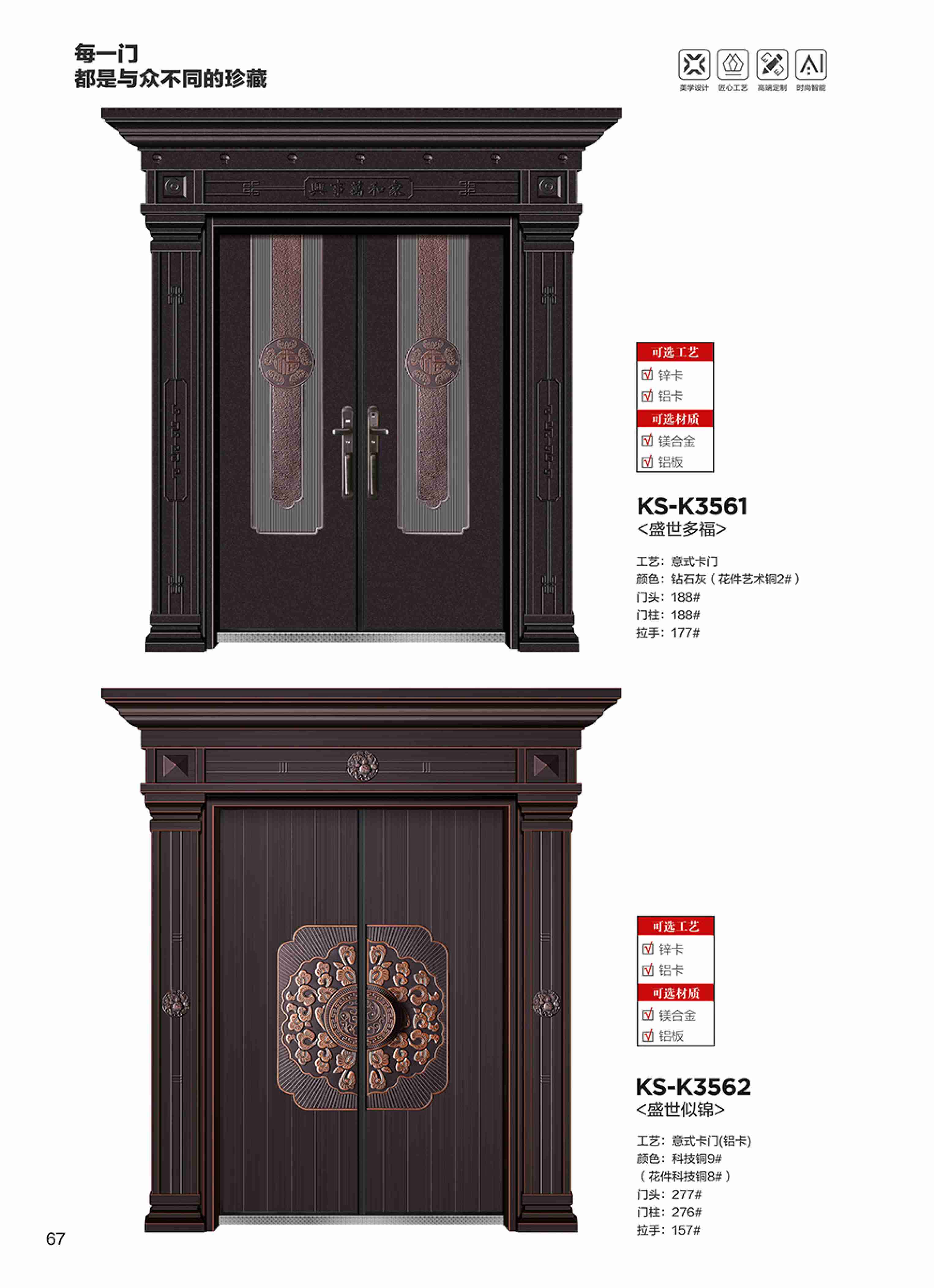 康神墅門-61康神墅門-61