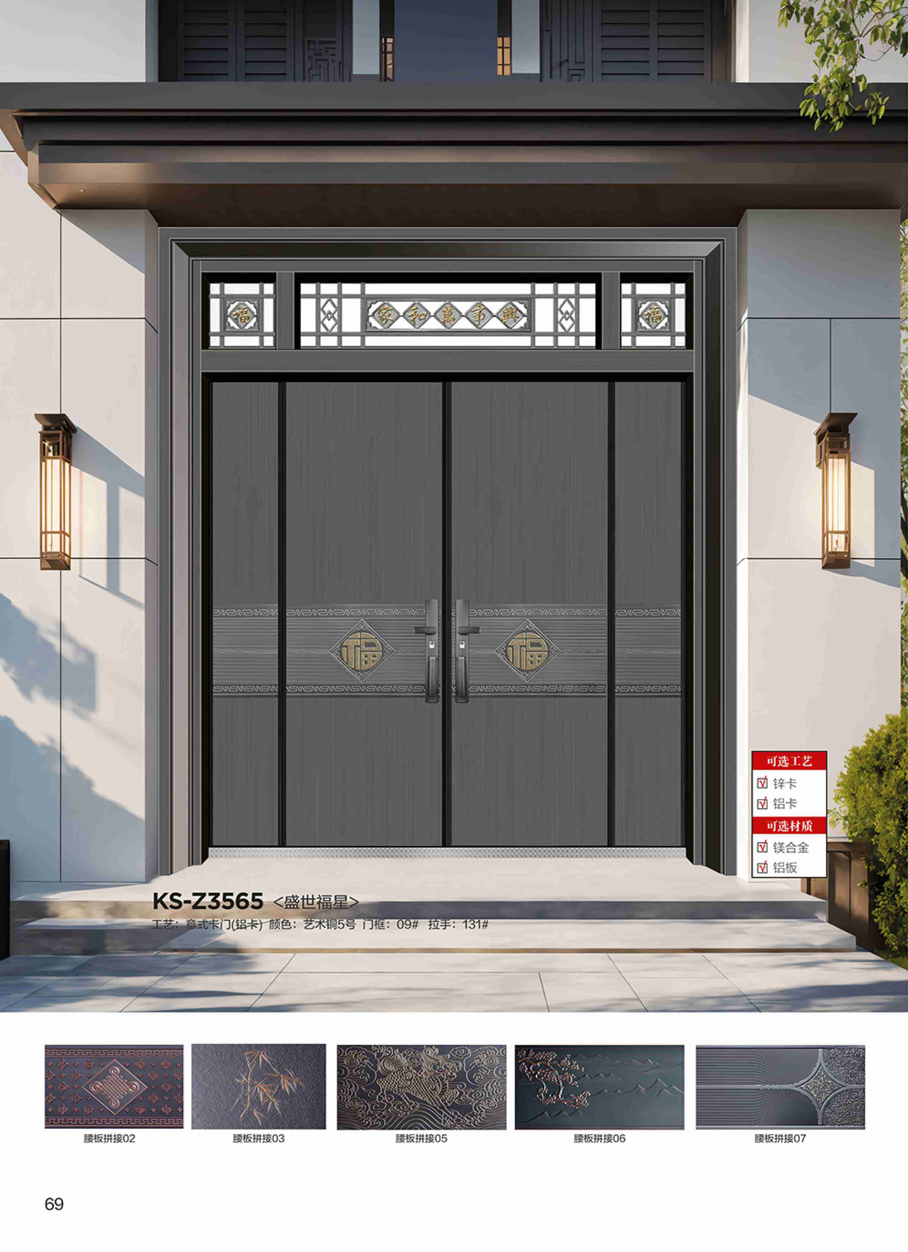 康神墅門-63康神墅門-63