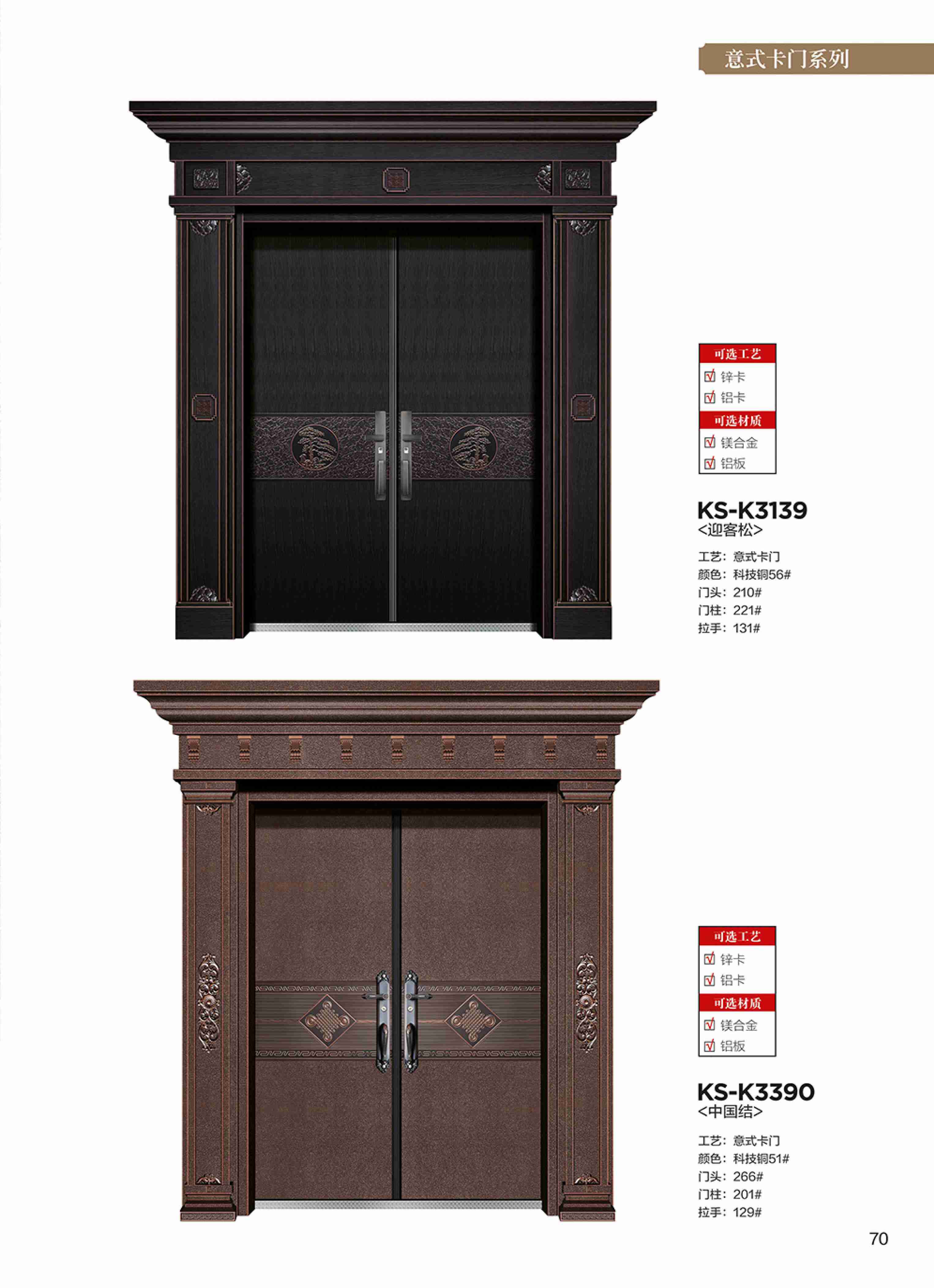 康神墅門-64康神墅門-64