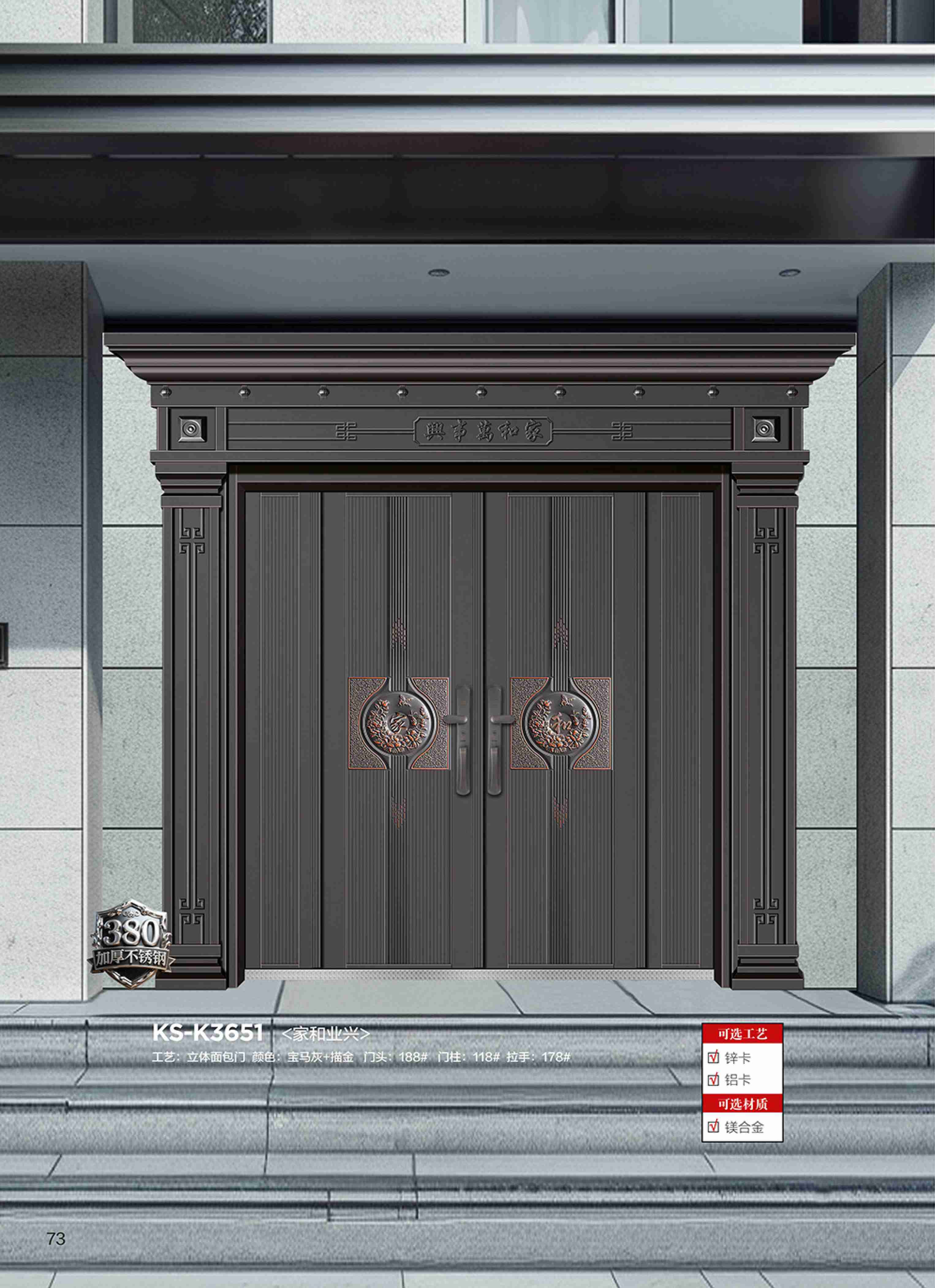 康神墅門-67康神墅門-67