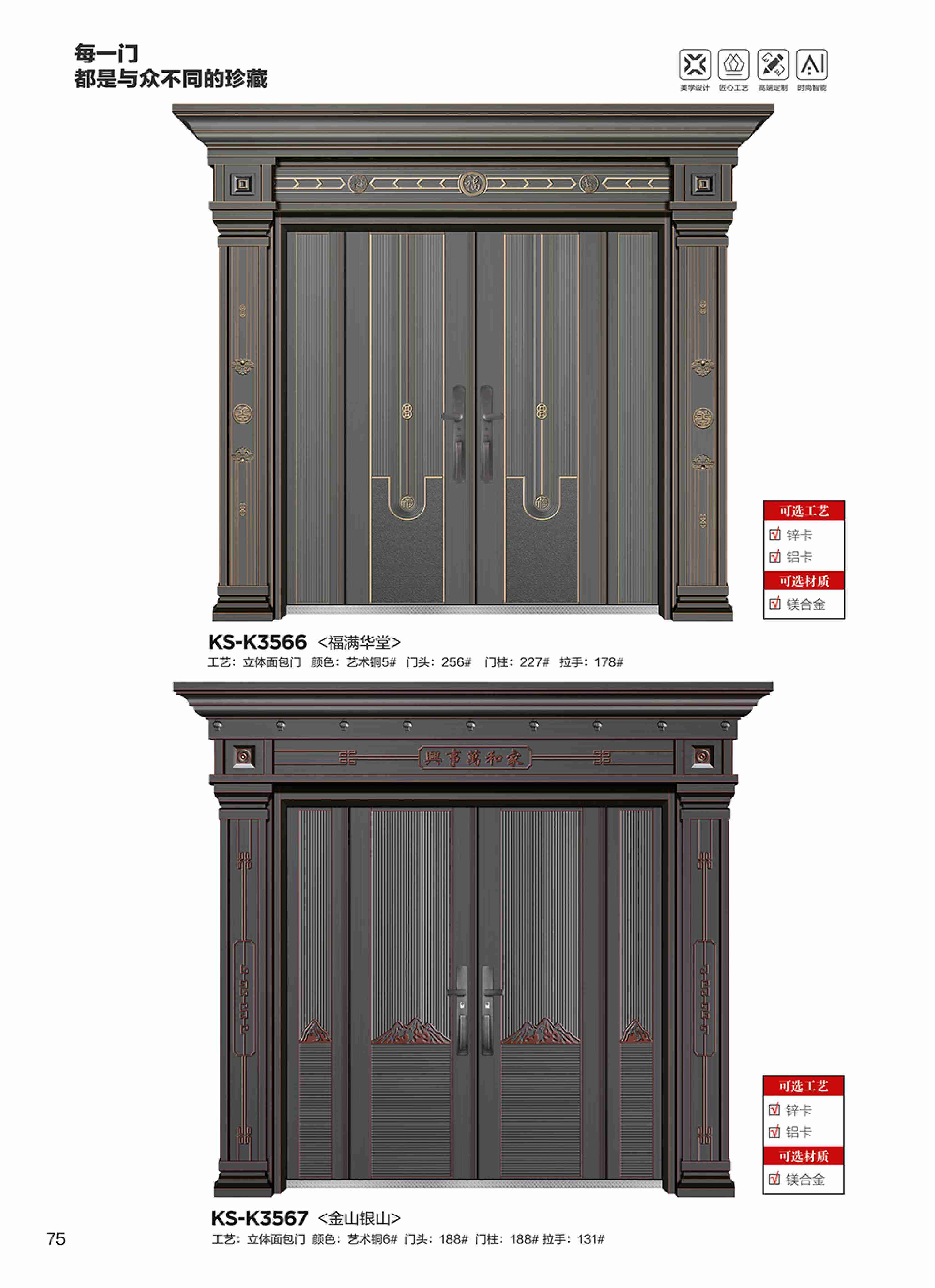 康神墅門-69康神墅門-69