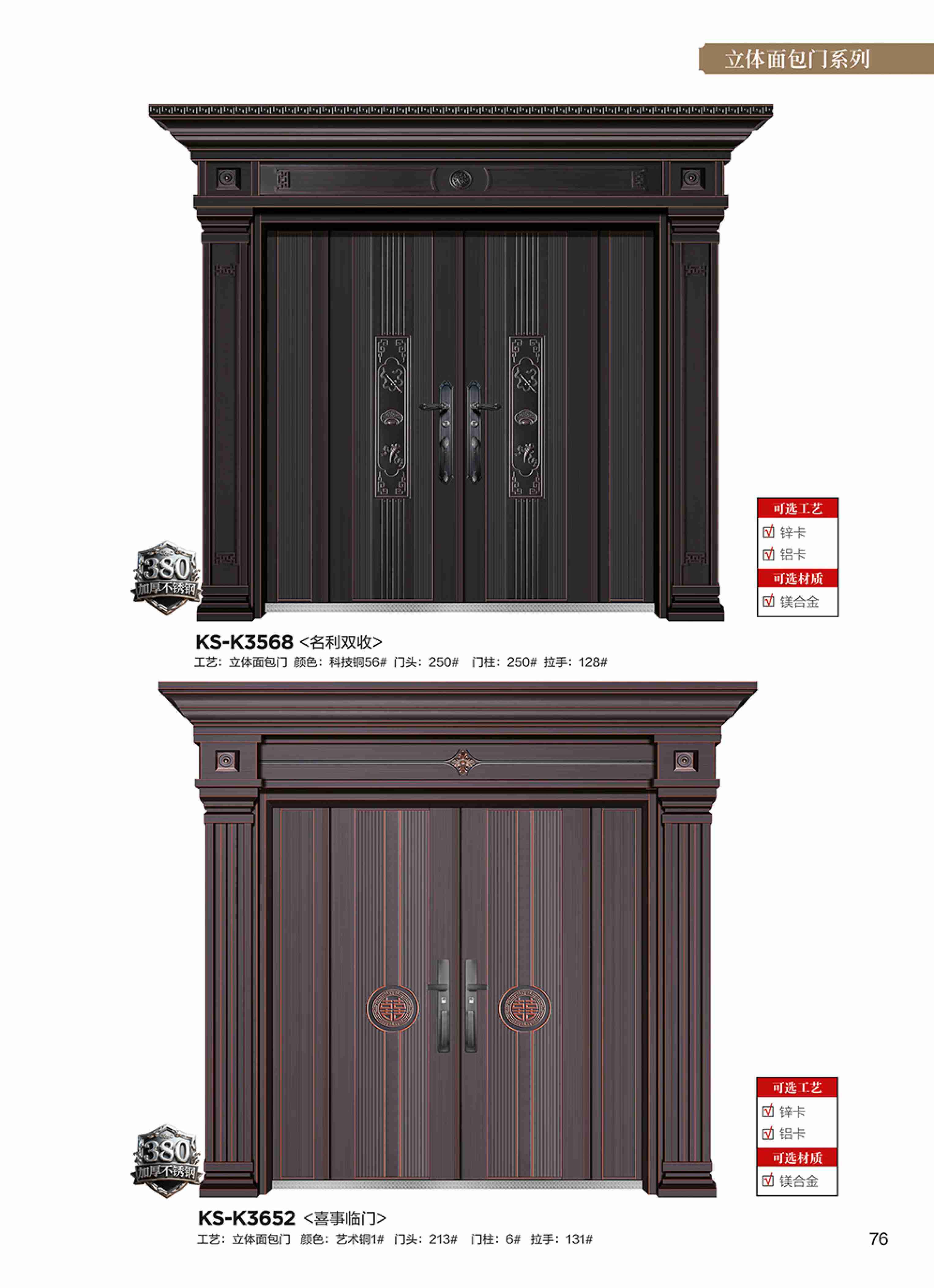 康神墅門-70康神墅門-70