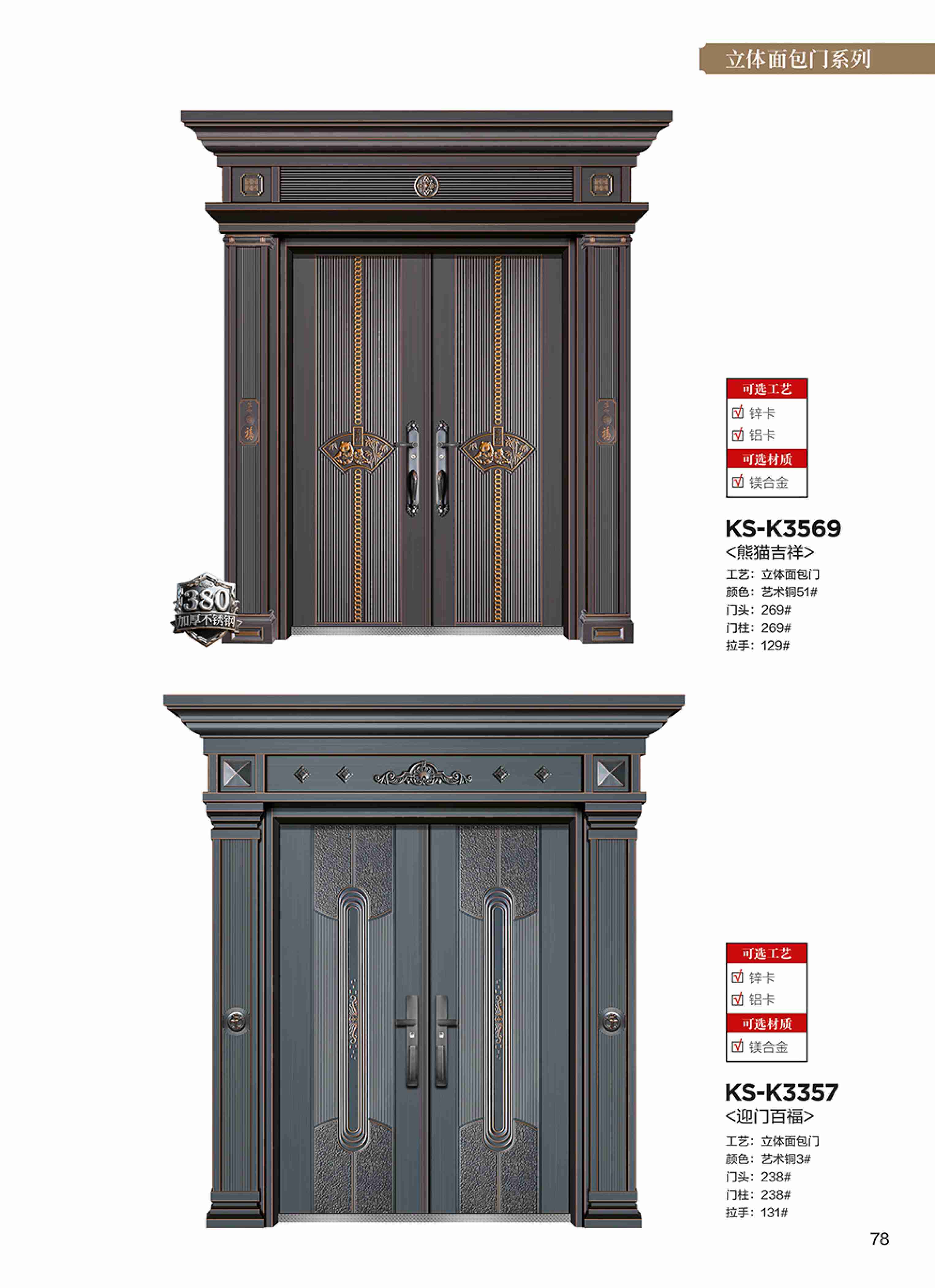 康神墅門-72康神墅門-72