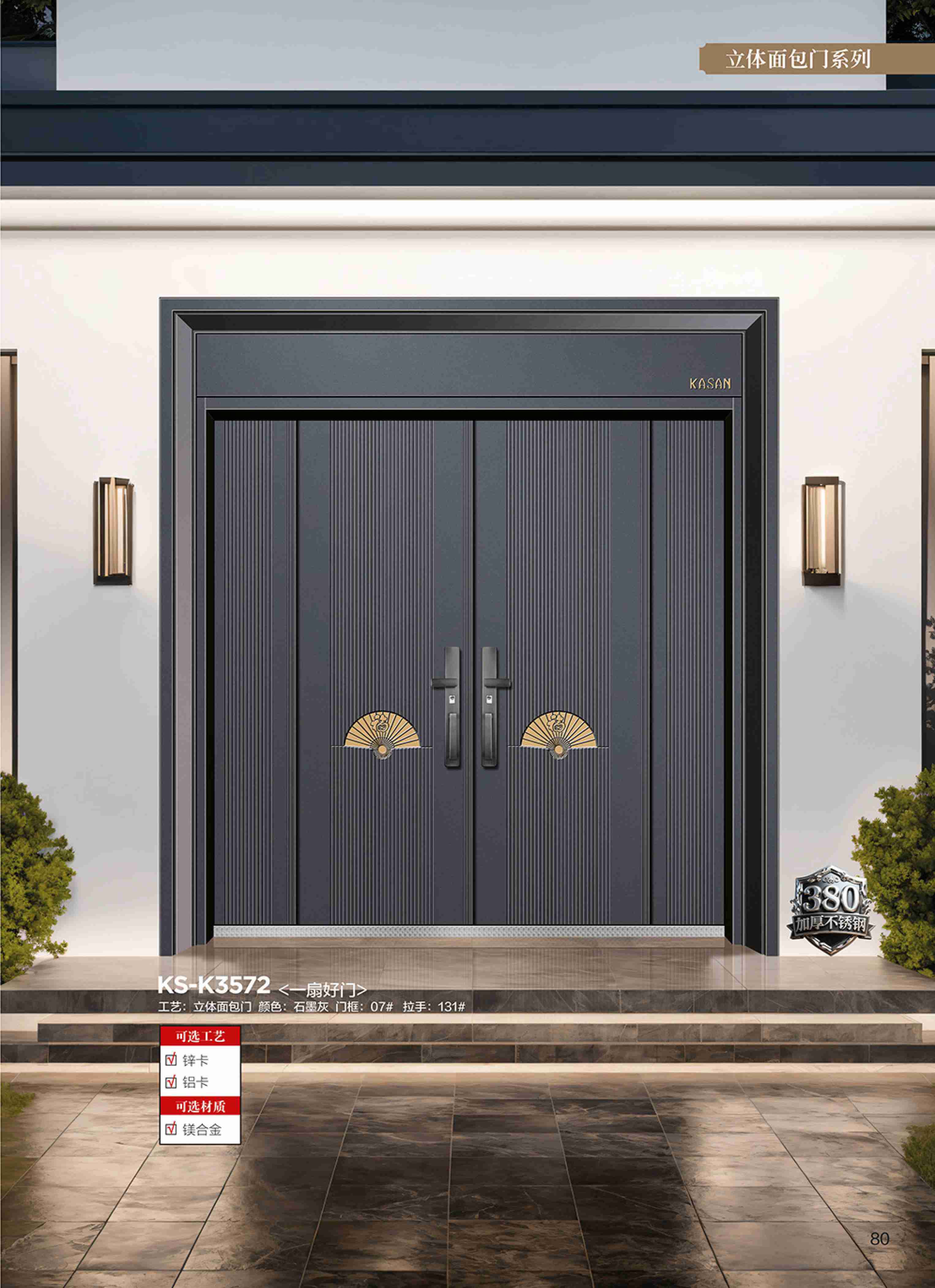 康神墅門-74康神墅門-74