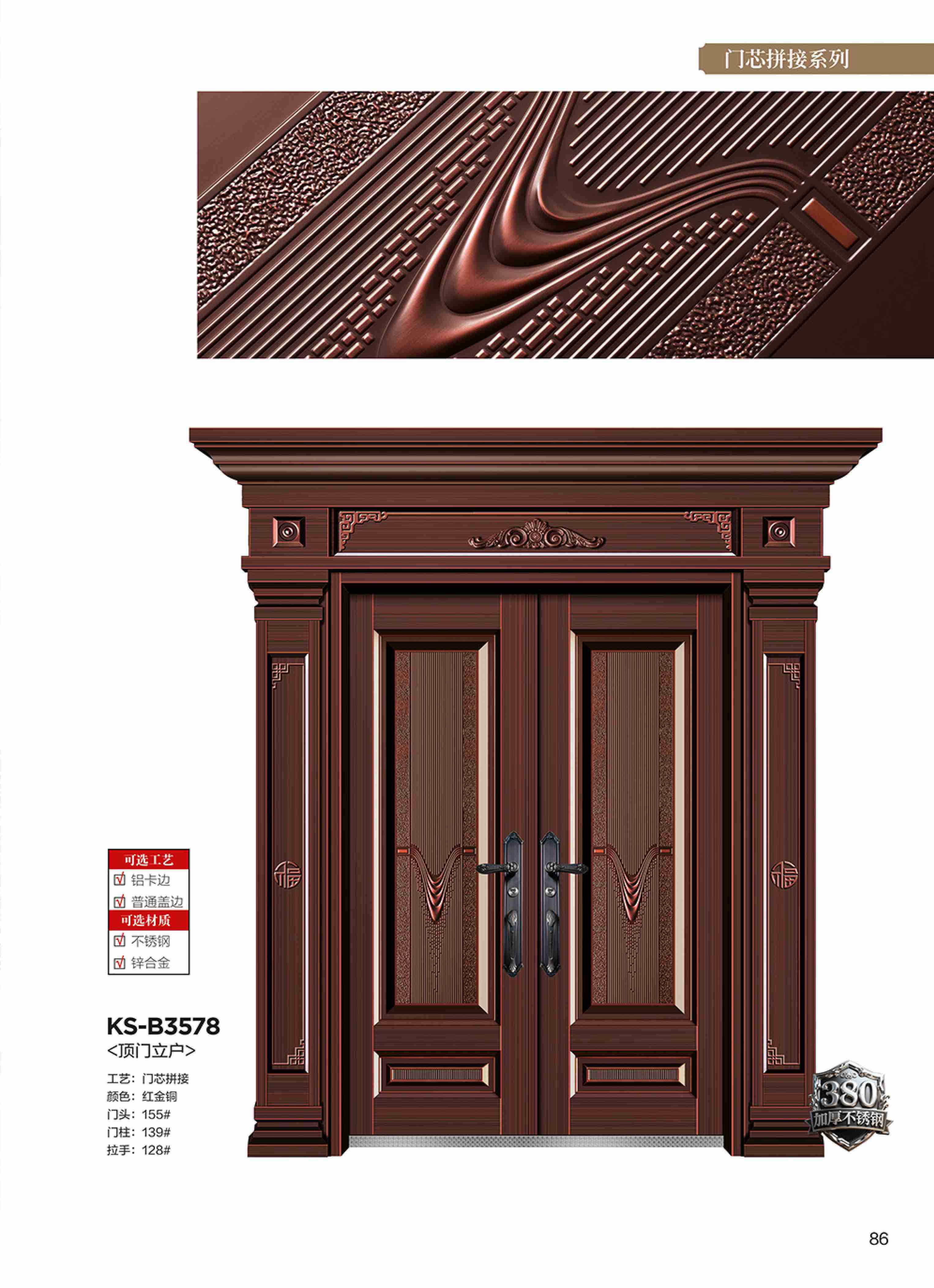 康神墅門-79康神墅門-79