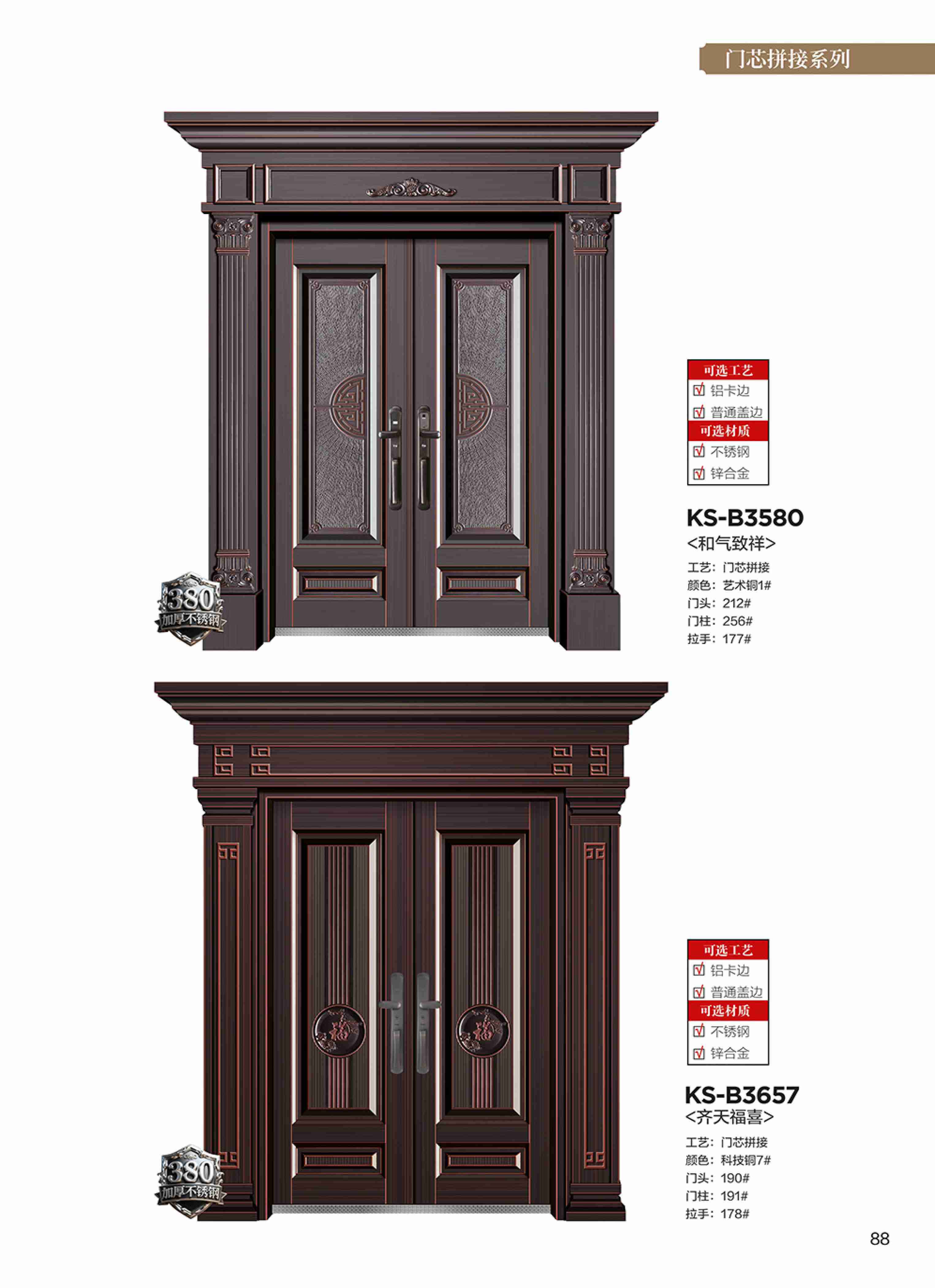 康神墅門-81康神墅門-81