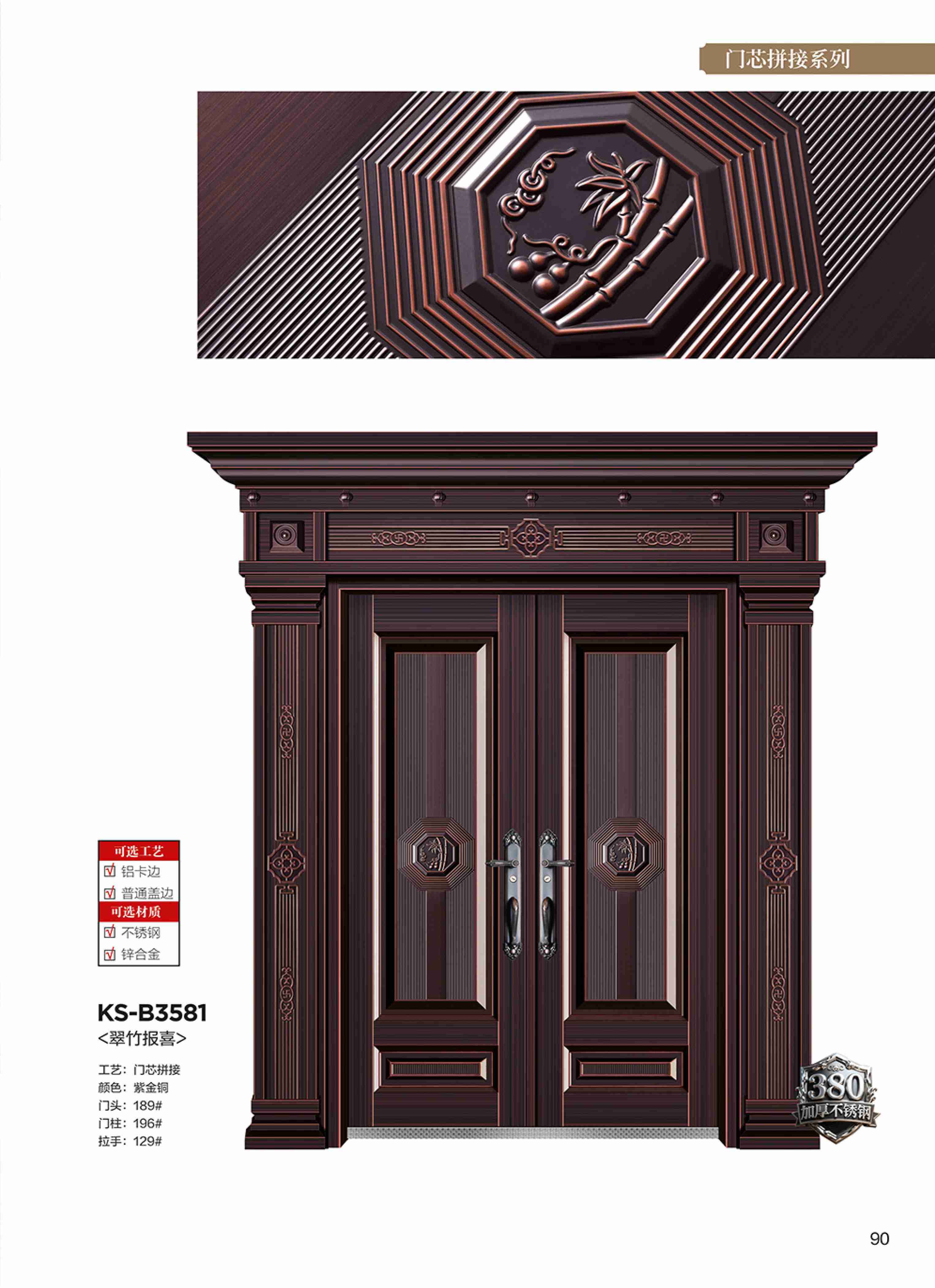 康神墅門-83康神墅門-83