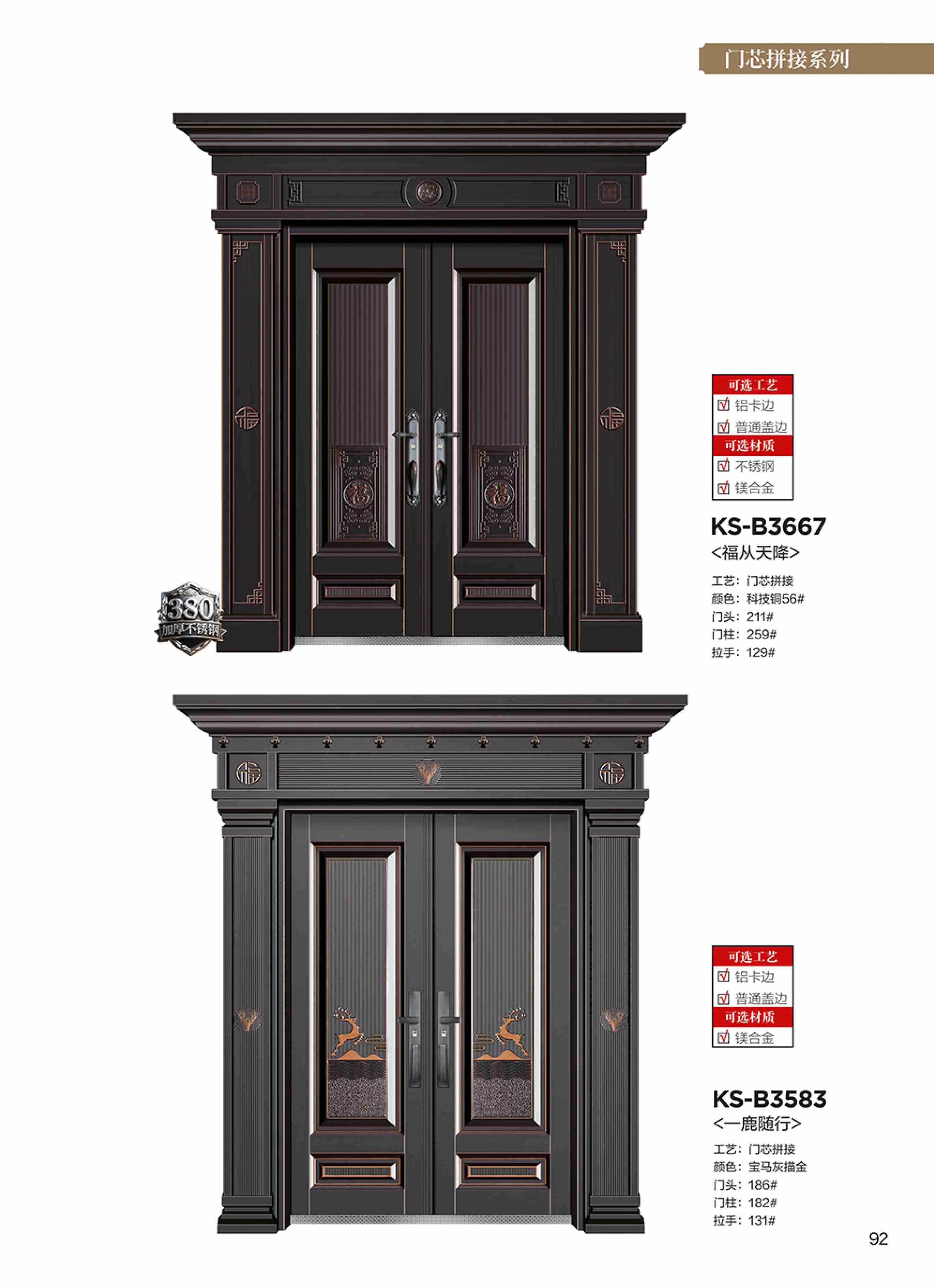 康神墅門-85康神墅門-85