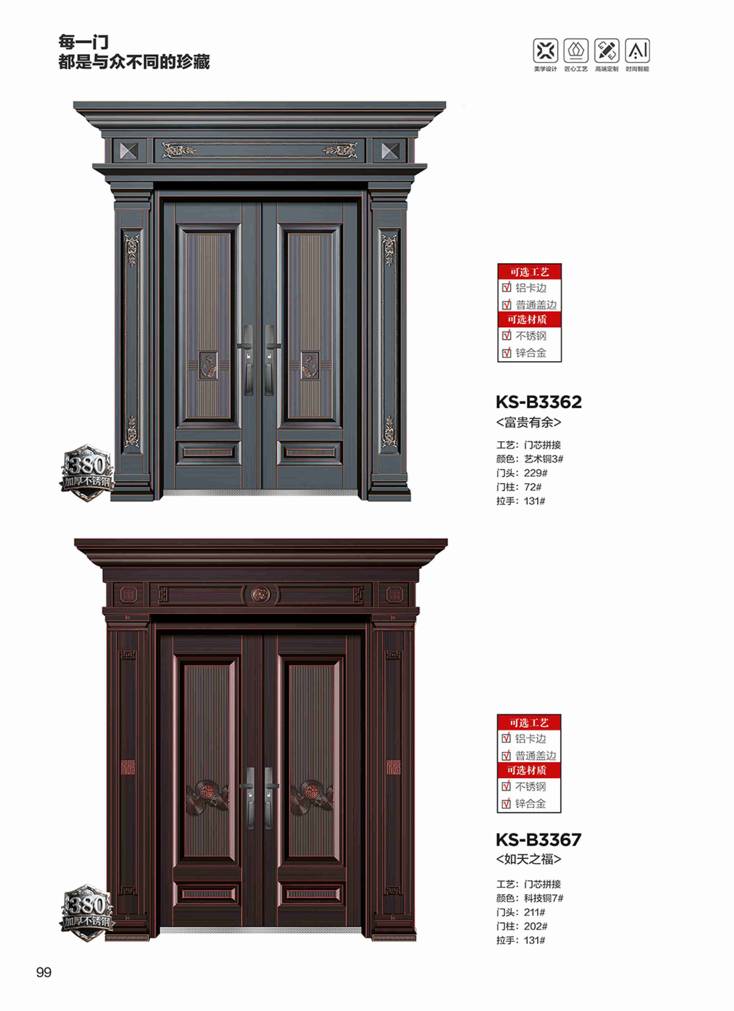 康神墅門-92康神墅門-92