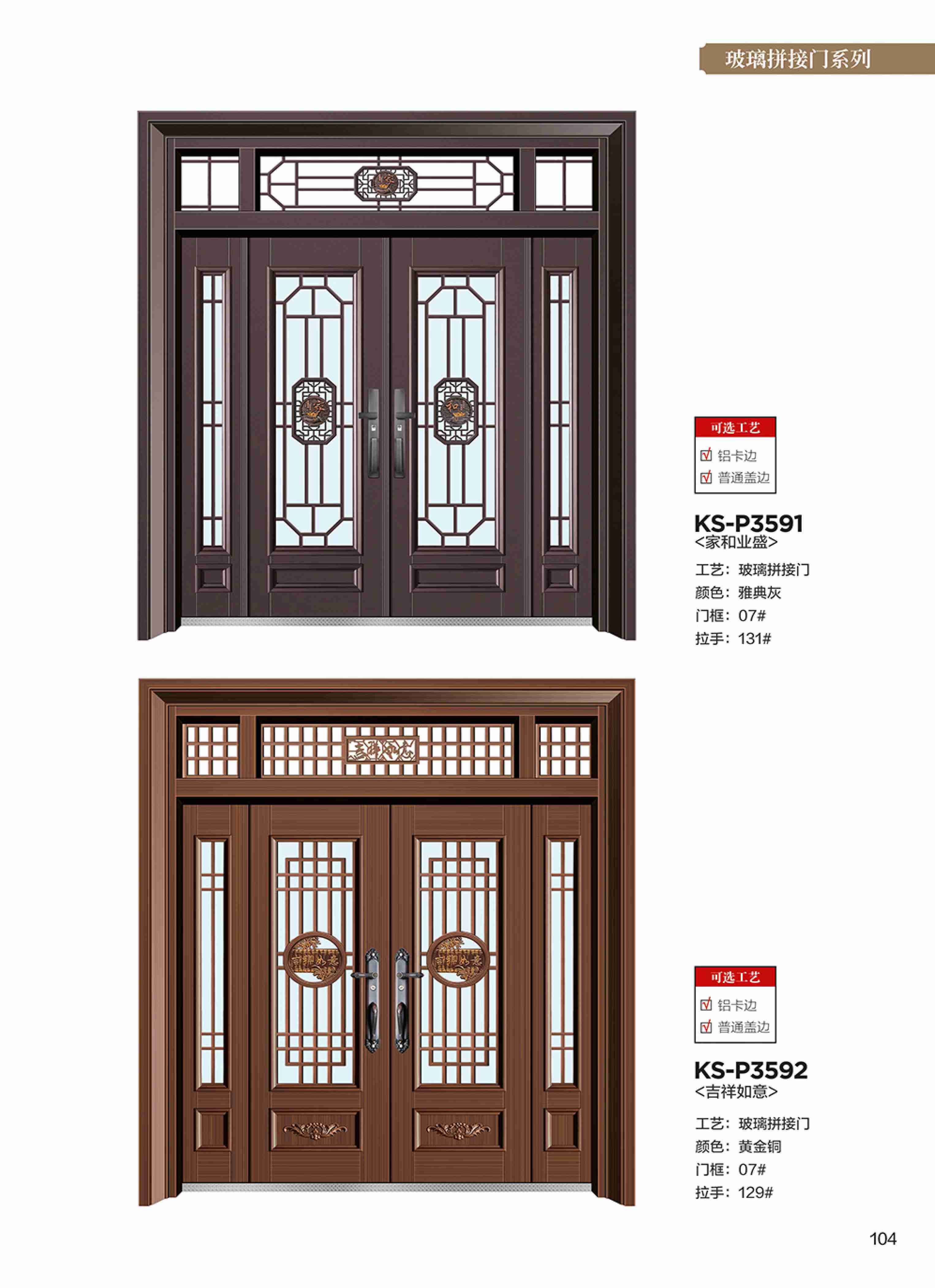 康神墅門-96康神墅門-96