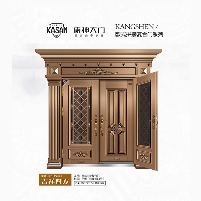 2021康神大門(mén)