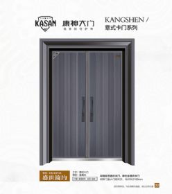 2021康神大門KS-K2155盛世簡約