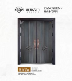 2021康神大門KS-K2106盛世藝雅