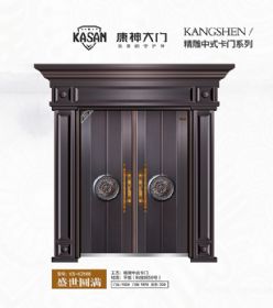 2021康神大門KS-K2166盛世圓滿